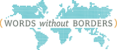 Words Without Borders Logo