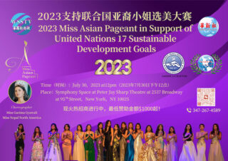 Image for 2023 MISS ASIAN PAGEANT and WSSTV CUP CONTEST