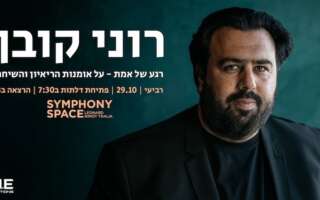 Image for Roni Kuban A Moment of Truth